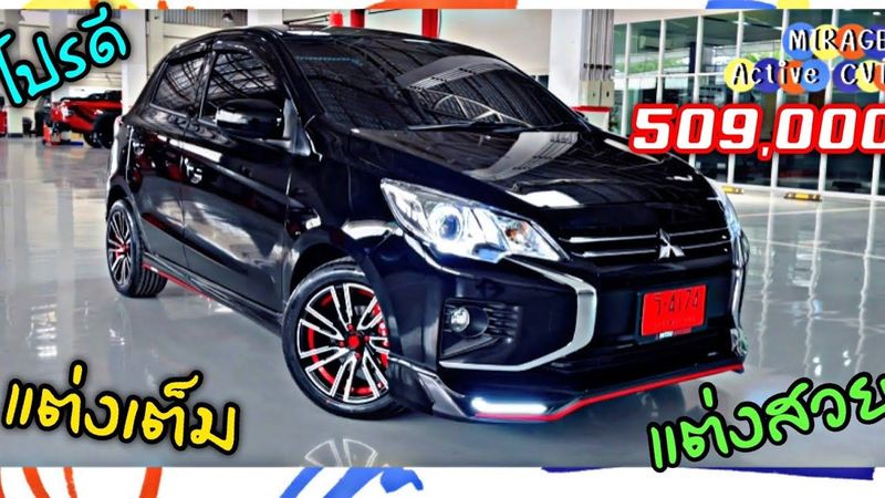 รีวิว Mitsubishi Mirage Active CVT สีดำ แต่งเต็ม แต่งสวย จัดแต่งให้ตามใจ ส่งมอบให้ #คุณจิดาภา