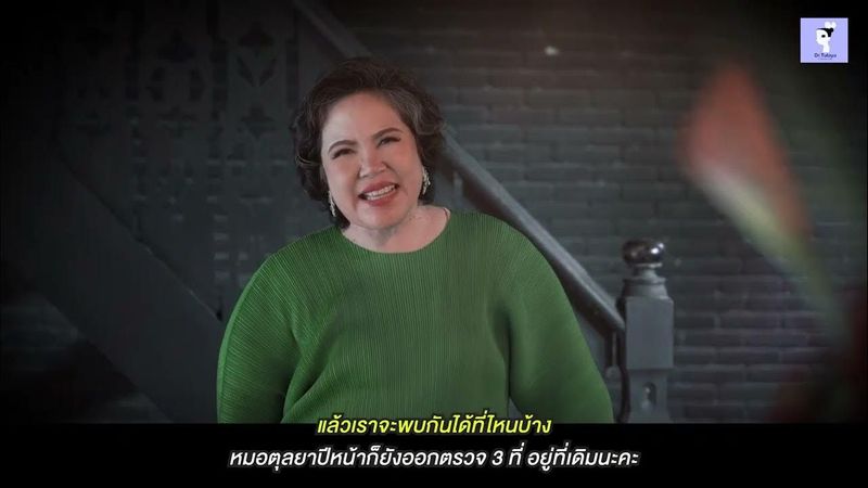 Ep.690 Merry Christmas from Dr Tulaya Community