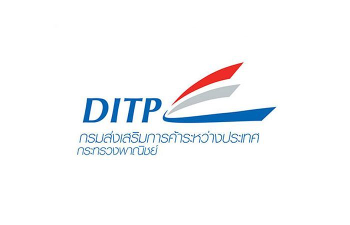 กรมส่งเสริมการค้าระหว่างประเทศ กระทรวงพาณิชย์