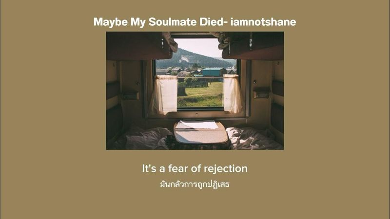 Maybe My Soulmate Died - iamnotshane [แปลไทย/Lyrics]