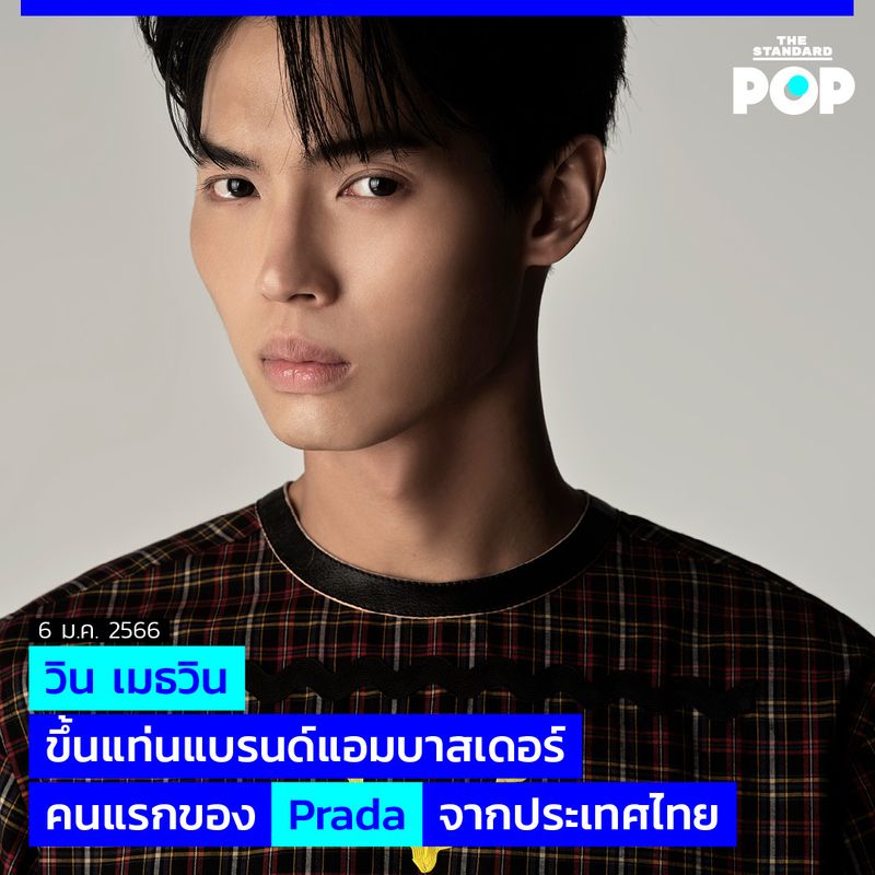 the-standard-pop-prada