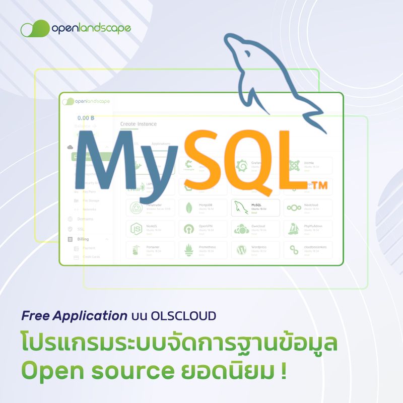 [OpenLandscape] Free Application บน OLSCLOUD - MySQL โปรแกรมจัดฐาน ...