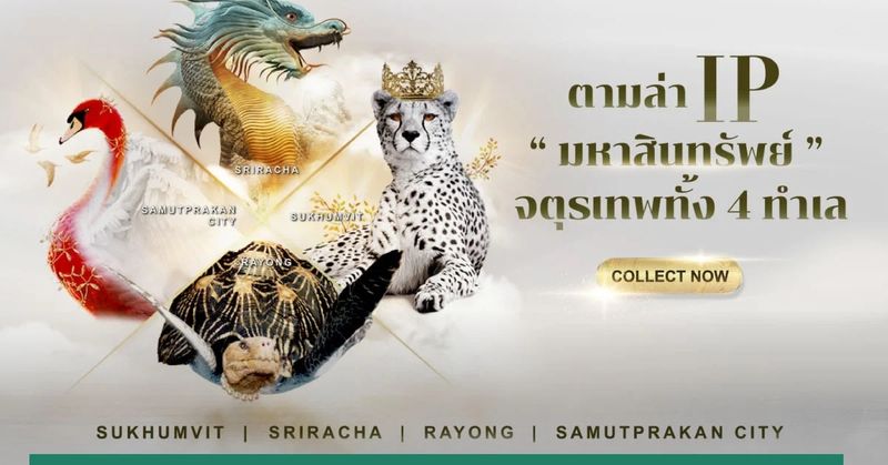 Time Property 789] Ori เปิดมิติใหม่การลงทุน ชวนตามล่า Ip มหาสินทรัพย์  จตุรเทพ 4 ทำเล ทันหุ้น - บริษัท ออริจิ้น พร็อพเพอร์ตี้ จำกัด (มหาชน) หรือ  Ori ชวนคุณมาเป็นเจ้าของโครงการระดับลักชัวรีครอบครองมหาสินทรัพย์ในรูปแบบอสัง