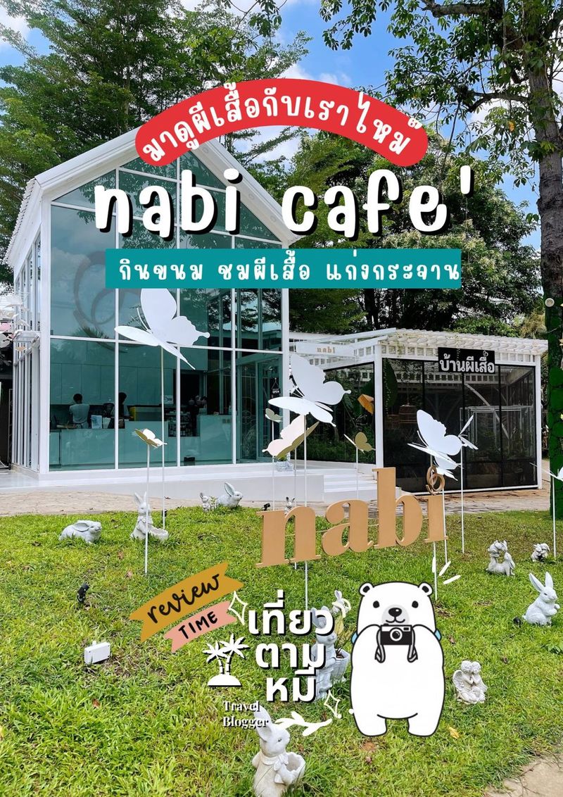TravelRouteSetter | nabi cafe นาบีคาเฟ่ (นาน่ารีสอร์ท)