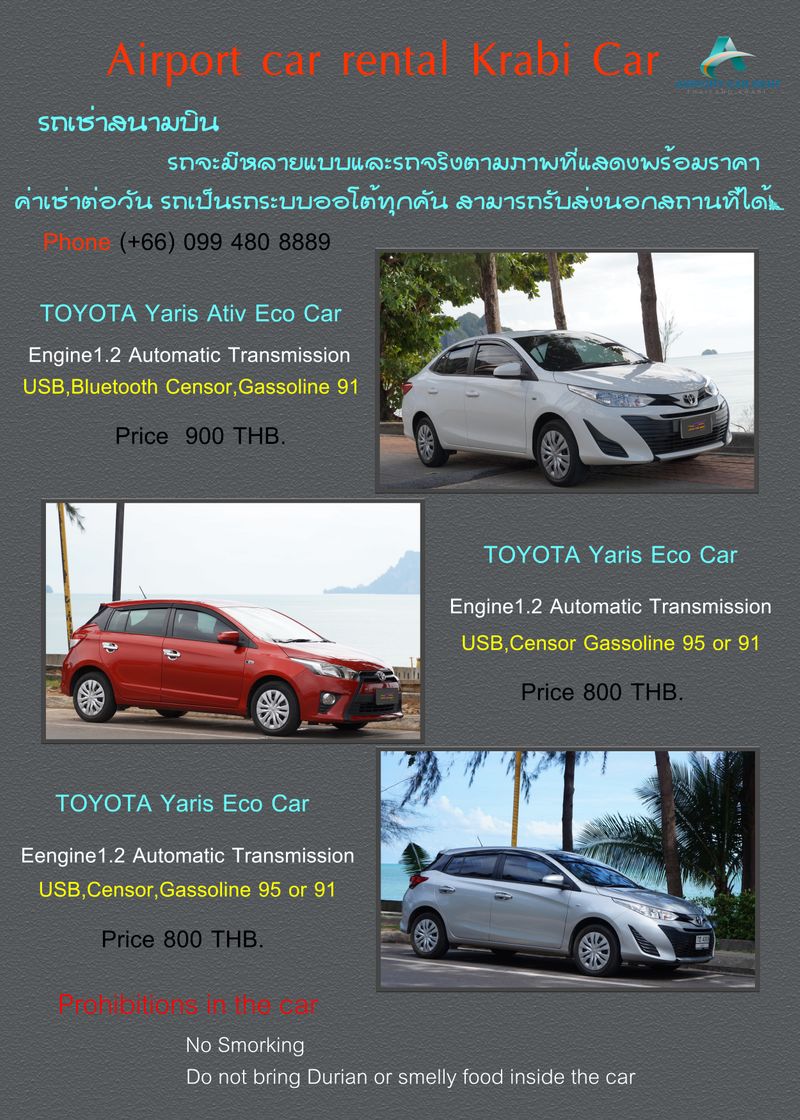 [Airport car rental Krabi Car] รับรถสนามบินและคืนโรงแรมได้เลย. Airport