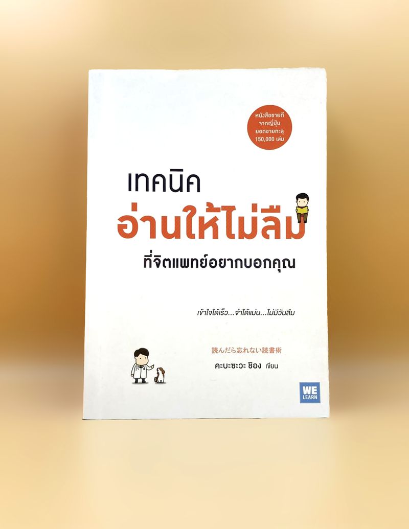 [Remarkable Bookshelf] EP: 1 หนังสือเล่มแรก.../The first book ...