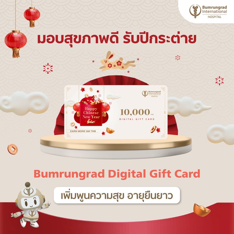 [Bumrungrad International] Wealthy and Healthy 🎊 เพิ่มความสุข มอบความ
