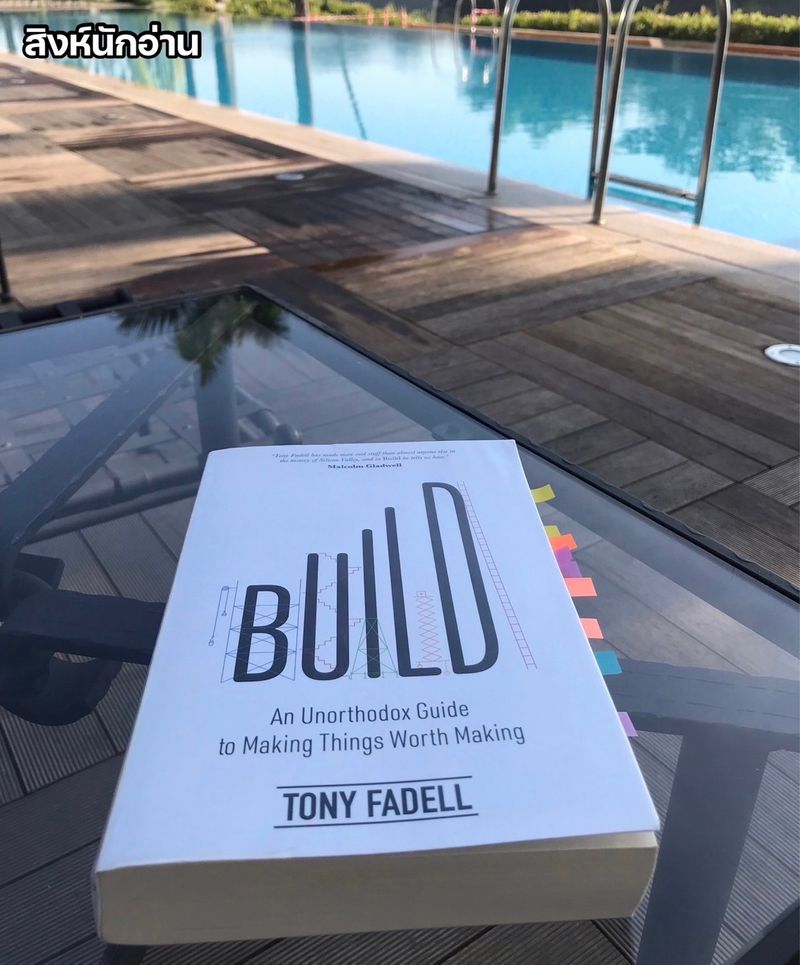 [สิงห์นักอ่าน] รีวิวสรุปหนังสือ “Build” ถอดบทเรียนจากผู้สร้าง iPhone ...