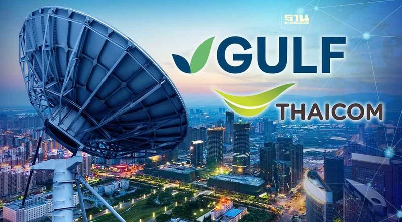 GULF เปิดแหล่งเงินในมือกว่า 2.6 หมื่นล้าน พร้อมเทนเดอร์ THCOM