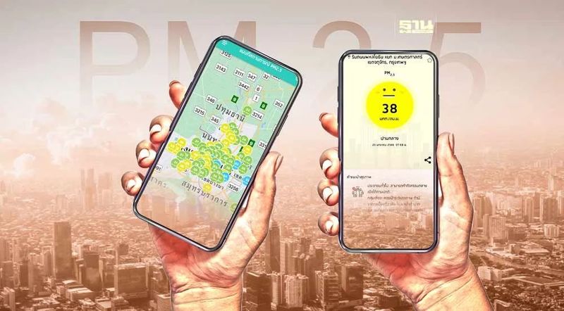 รู้จัก แอป Air4Thai เช็คค่าฝุ่น PM2.5 คุณภาพอากาศ ก่อนออกจากบ้าน