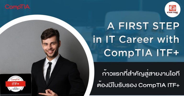 [TechTalkThai] “A First Step in IT Career with CompTIA ITF+” “A First ...