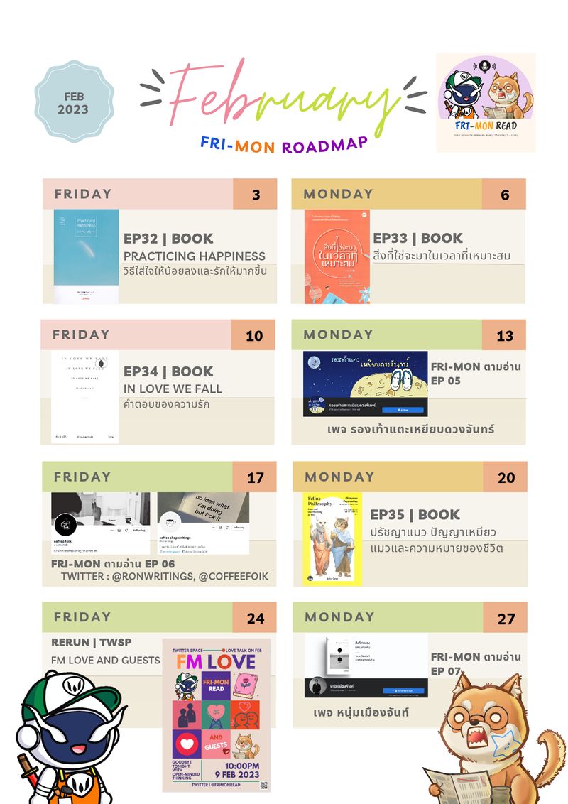 [FRI-MON READ] Roadmap เดือนกุมภาพันธ์ มาแน้ววว #เดือนแห่งฟามรวัก ...