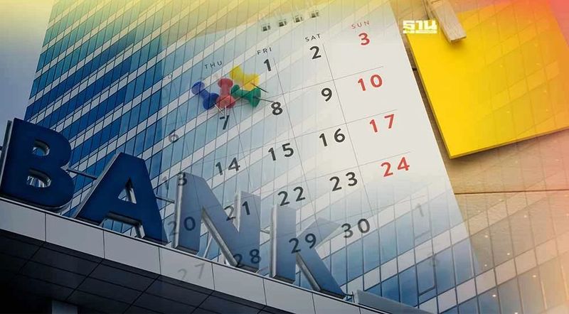 อัพเดตวันหยุดธนาคาร -วันหยุดราชการปี 2566 มีวันใดบ้าง