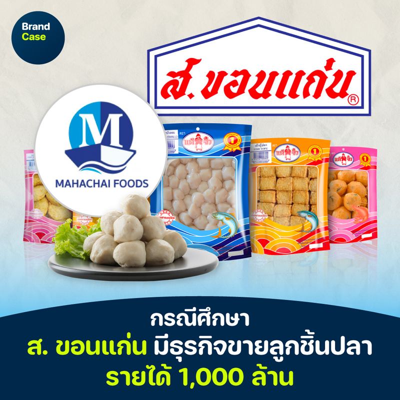 กรณีศึกษาและบทเรียนจริงจากเจ้าของธุรกิจในประเทศไทย