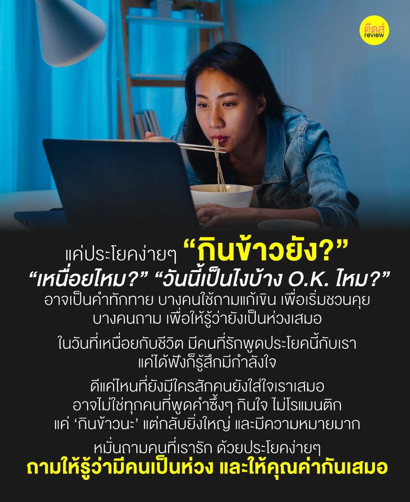 ตุ๊ดส์Review] 