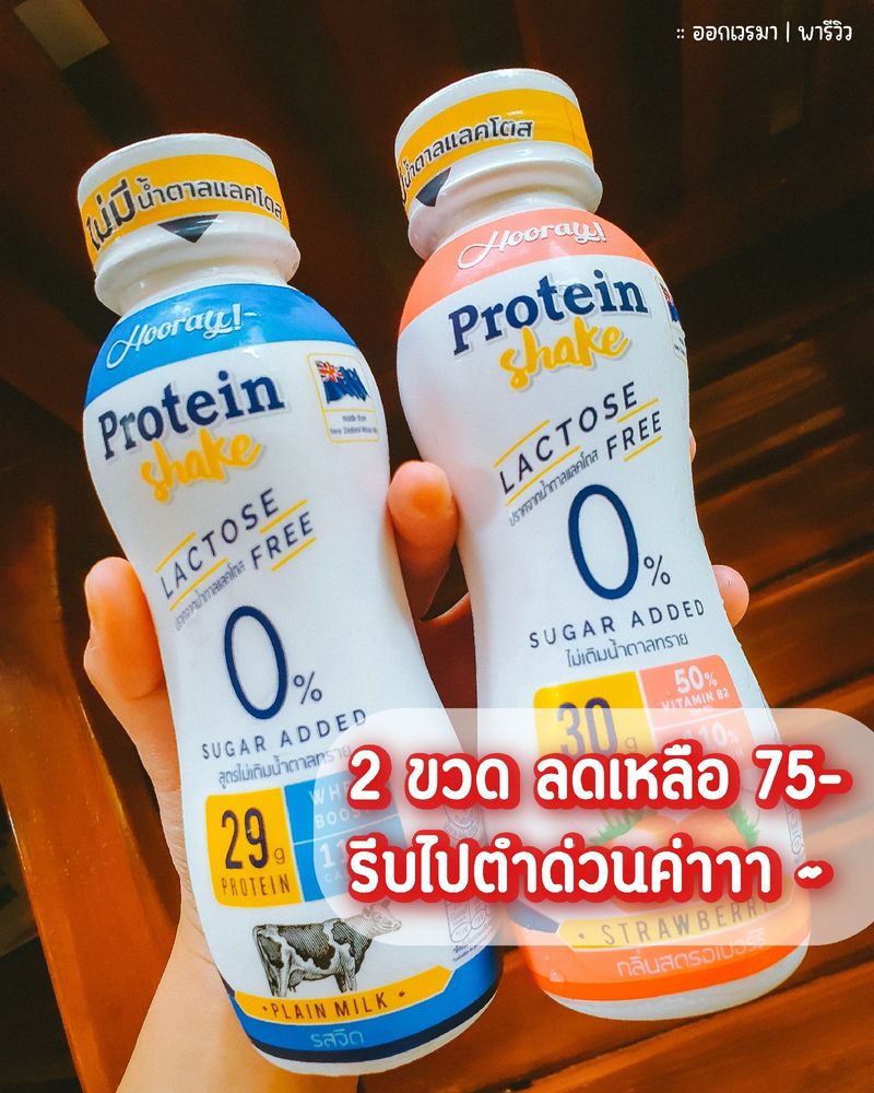 เวลากินเวย์ลดน้ำหนัก