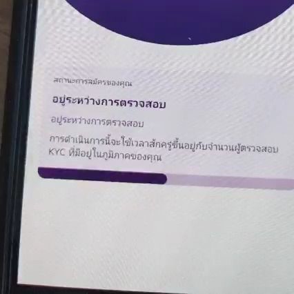 KYC PI (Pi Network) | KYC : ยืนยันตัวตนผ่านแล้ว ดาวน์โหลด App Mining
https://minepi.com ใช้รหัสอ้างอิงเพื่อเพิ่มกำลังขุด :
Pi Network : OnizukaKung
.... | By อู๊ดคับ - OudKub | Facebook