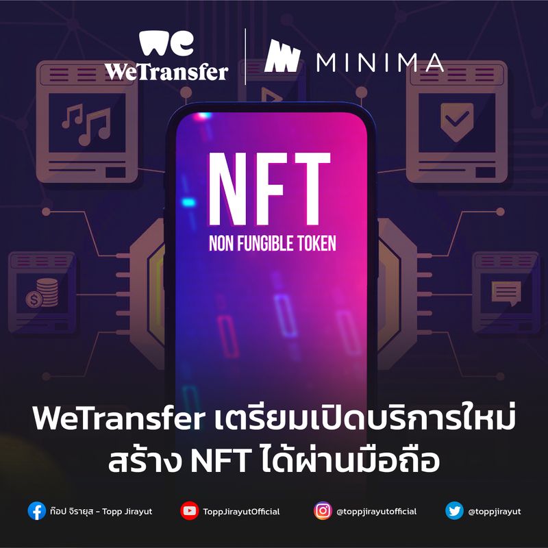 [ท๊อป จิรายุส ทรัพย์ศรีโสภา Topp Jirayut Srupsris] WeTransfer เตรียม