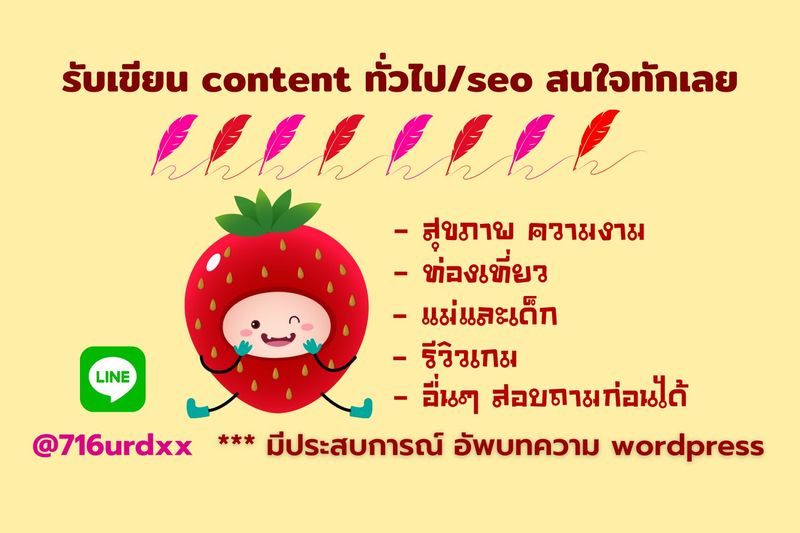 รับเขียนบทความ seo สายขาว สายเทา เริ่มต้นเพียง 150 บาท