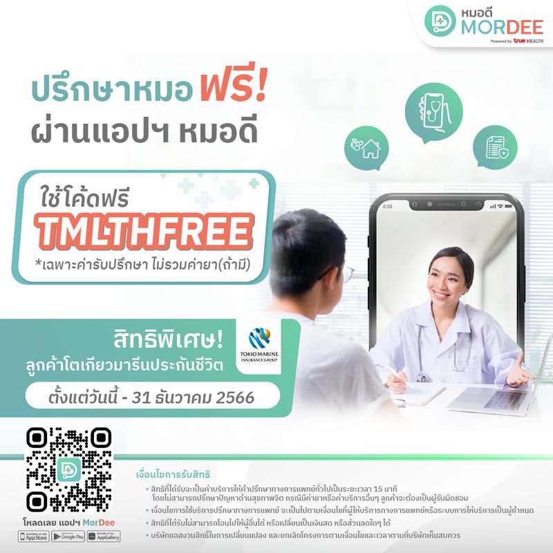 [MorDee - \u0e2b\u0e21\u0e2d\u0e14\u0e35] \u0e41\u0e2d\u0e1b\u0e2f \u0e2b\u0e21\u0e2d\u0e14\u0e35 \u0e21\u0e35\u0e42\u0e04\u0e49\u0e14\u0e1b\u0e23\u0e36\u0e01\u0e29\u0e32\u0e2b\u0e21\u0e2d \u0e1f\u0e23\u0e35! \u0e21\u0e32\u0e41\u0e08\u0e01 \ud83d\udce3 \u0e40\u0e1e\u0e35\u0e22\u0e07\u0e01\u0e23\u0e2d\u0e01\u0e42\u0e04\u0e49\u0e14 ...