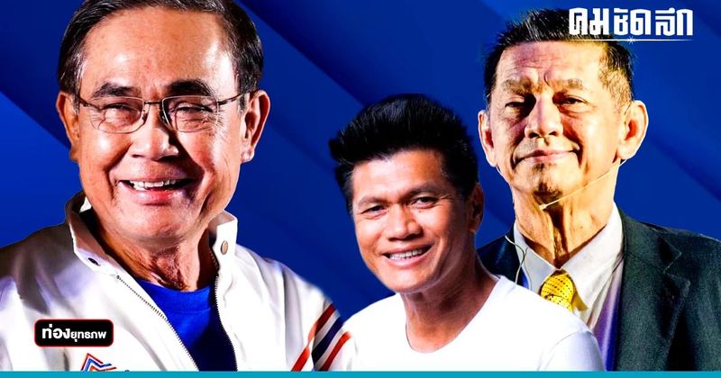 ลุยระยอง ‘ประยุทธ์’ อุ้มเด็กเฮ้ง ประดาบ ‘ปิตุเตชะ’