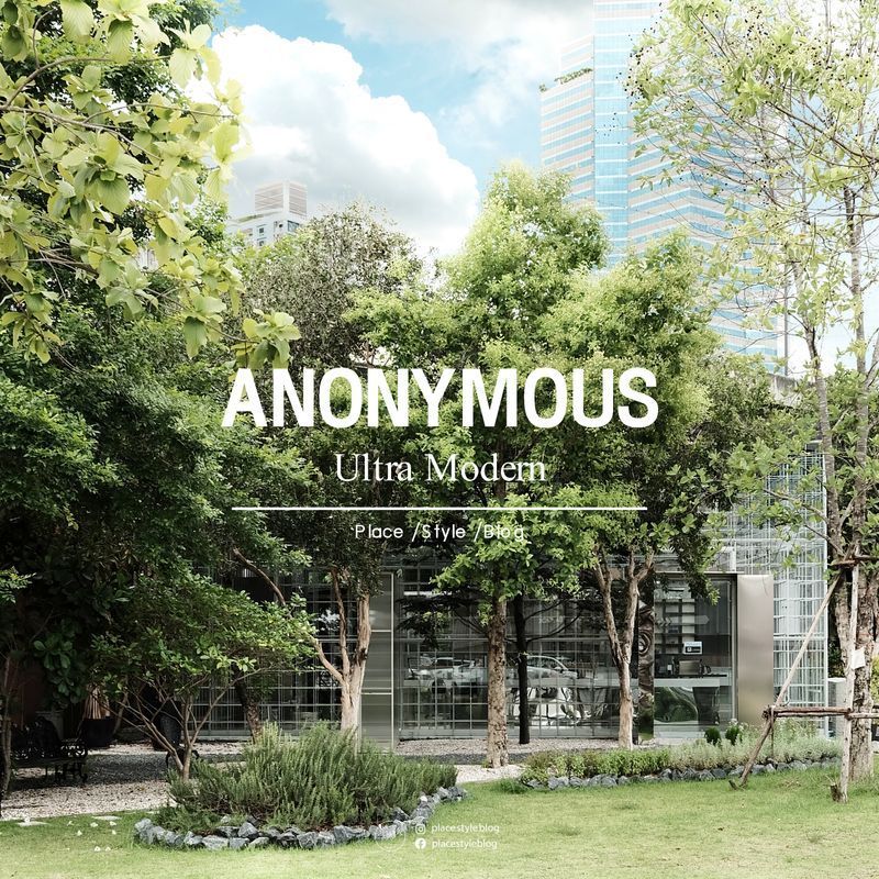 [PLACE STYLE BLOG] ANONYMOUS Cafe คาเฟ่ที่พรางตัวกับบริบทธรรมชาติใน ...