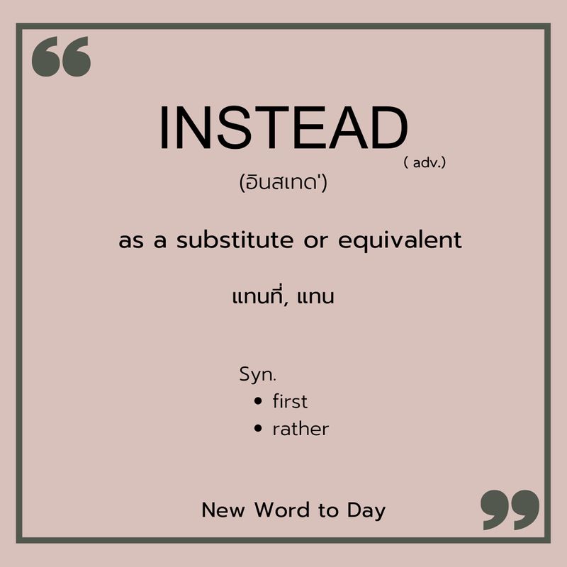 [Bookies Cookies New Word] New Word to Day