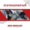 ถนน อ่อนนุช