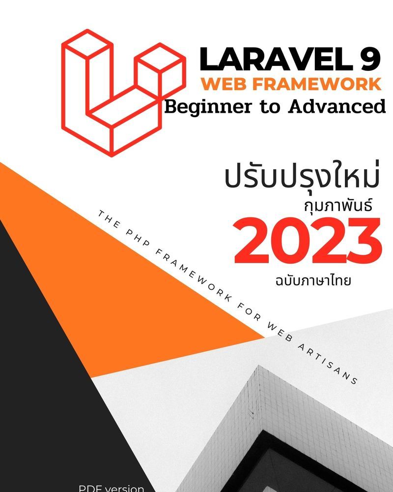  laravel 9 web