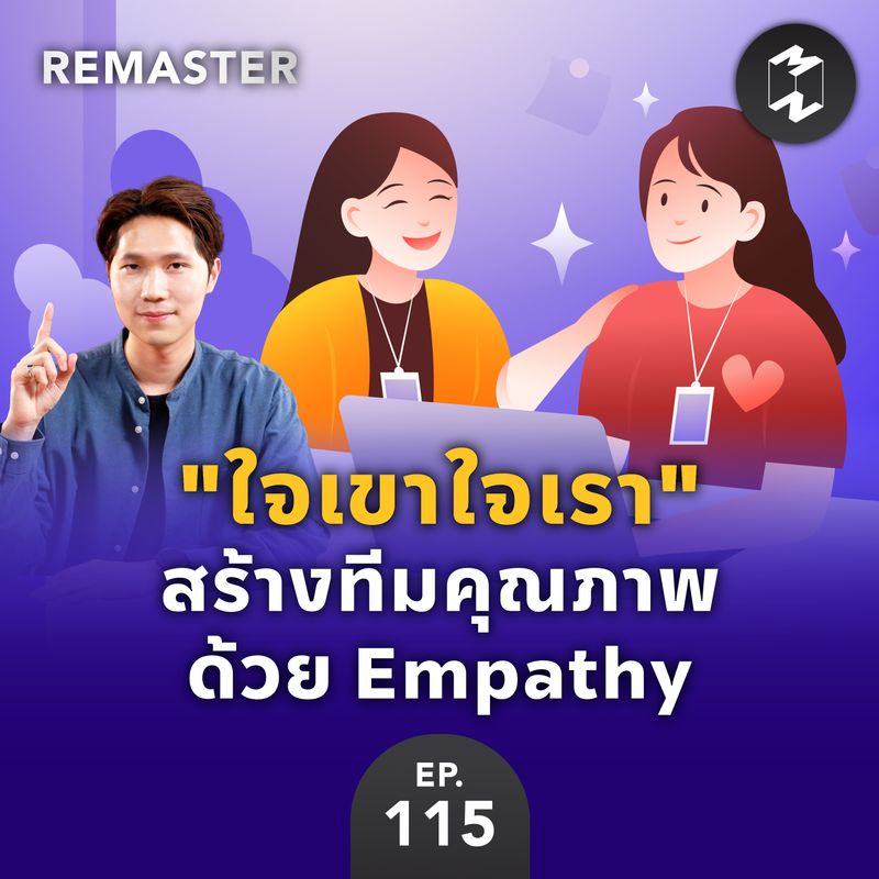 mission-to-the-moon-empathy