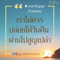 วัดเจดีย์หลวง-อ.ขนอม