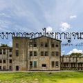 โรงงานกระดาษกาญจนบุรี