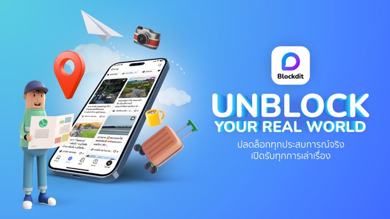 [Blockdit] Blockdit รีแบรนด์ 'ปลดล็อกทุกประสบการณ์จริง เปิดรับทุกการ ...