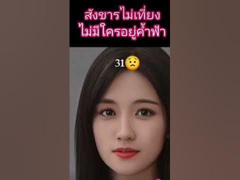 อนิจจังทุกข์ขังอนัตตา เกิดขึ้นตั้งอยู่ดับไป
