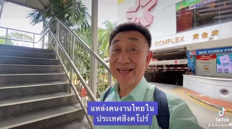 dr-sopon-pornchokchai-area