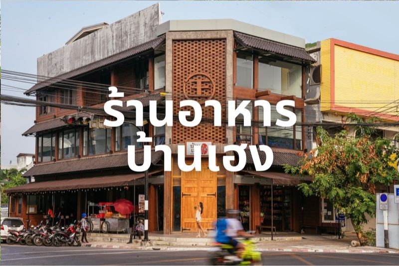 Wander Girls] ตามรอย 5 ร้านมิชลินขอนแก่น 2566  อร่อยครบทั้งร้านอาหารยันสตรีทฟู๊ท! รู้ไหมว่าขอนแก่น  นอกจากจะมีที่ท่องเที่ยวน่าสนใจ ที่นี่ยังเป็นจุดหมายปลายทางของนักกิน!  เพราะปีนี้มีร้านอาหารในจังหวัดขอนแก่นถึง 11 ร้า