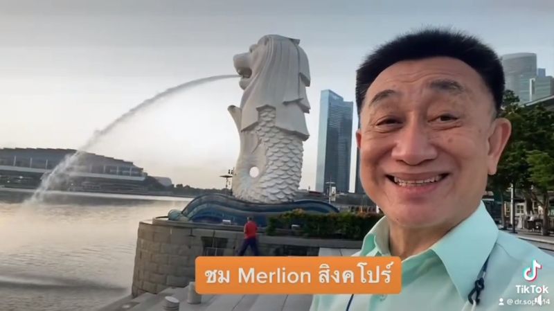 dr-sopon-pornchokchai-merlion-area-214-2566