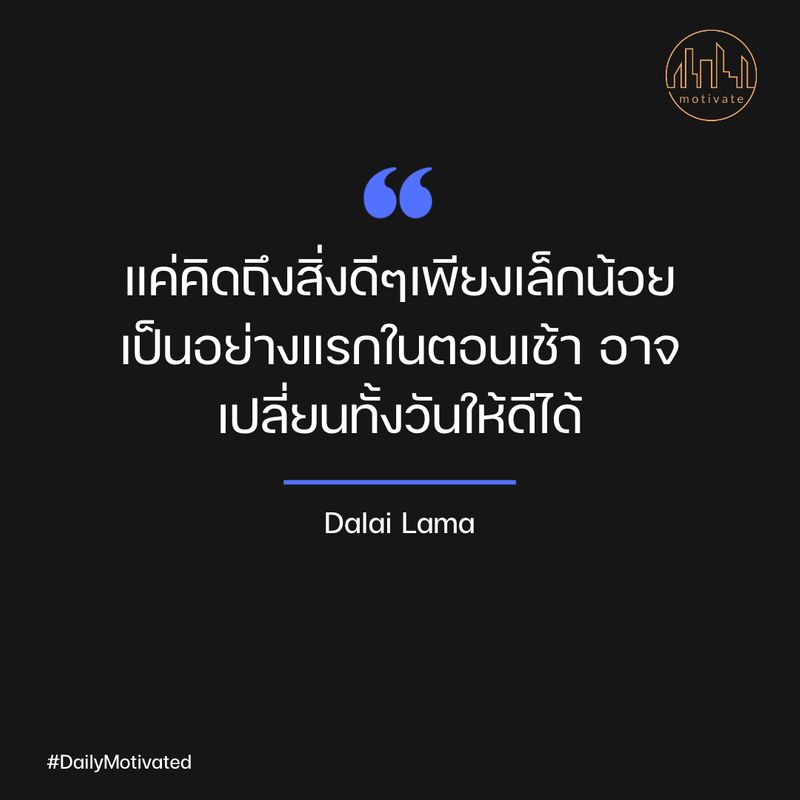 [Motivated Mind] The power of small positive thoughts