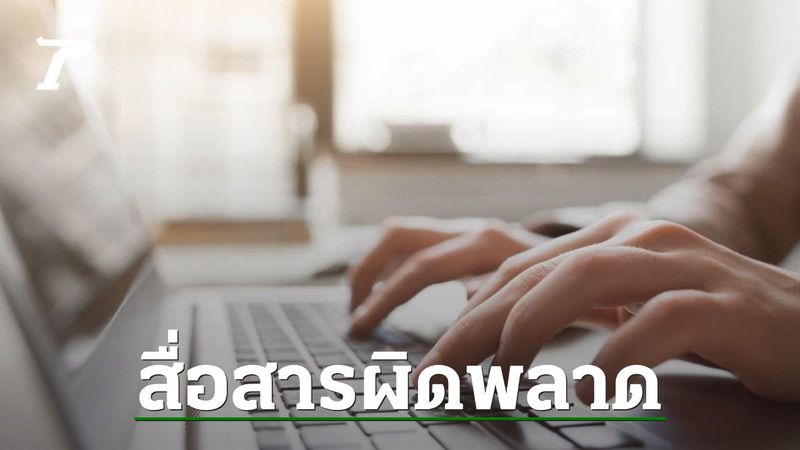 สรุปดราม่า ”ยูทูบเบอร์ดัง” ประกาศรับสมัคร ”แอดมิน” ค่าแรงวันละ 300 บาท