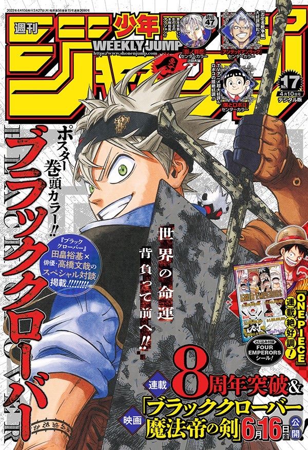 [Toonmamu] Weekly Shonen Jump Hitz/เปิดหน้าสารบัญจัมป์ 00. Black Clover