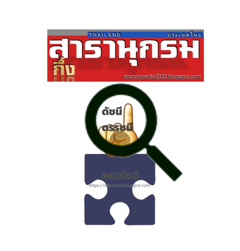 กึ่งสารานุกรม
