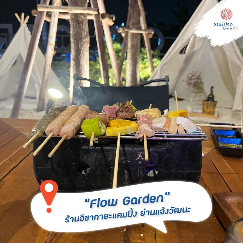 [จานโปรด] บุฟเฟ่ต์อิซากายะสำหรับสายนั่งชิลในสวน สายนั่งชิลต้องห้ามพลาด