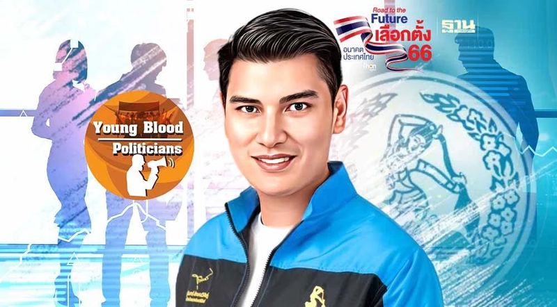 ศักดิ์สิทธิ์ ขาวทอง ทายาทการเมือง โชว์วิชั่น สงขลาเที่ยวทั้งปี ไม่มีวันหยุด