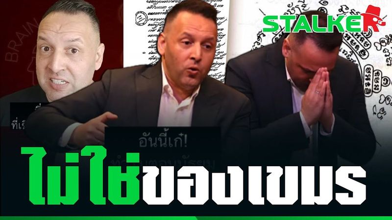 “ครูสจ๊วต” สุดปลื้ม รัฐดึงตัวทำงานถ่ายทอดความเป็นไทยให้ชาวต่างชาติ | STALKER