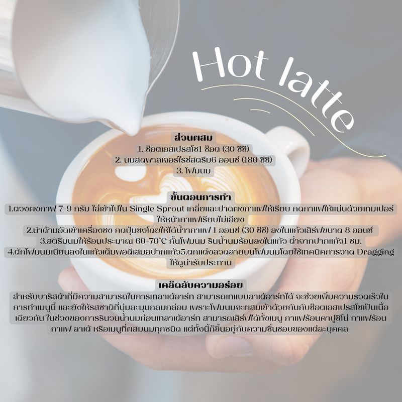 Latte (#89) main image 0
