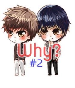 Why? ทำไมต้องร้าย...ทำไมต้องรัก ภาค 2 [Yaoi] - ธัญวลัย | เขียน-อ่านนิยายออนไลน์ อ่านฟินครบรส อินสุดทุกอารมณ์ มีหลายหมวดหมู่ให้เลือกอ่าน ทั้งรายตอนและอีบุ๊ก