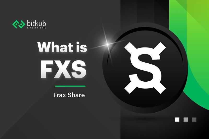 รู้จัก Frax Share (FXS) แพลตฟอร์มเพื่อ Stablecoin ที่ไม่เหมือนใคร