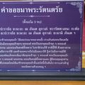 วัดเขาช่องลม อ.ศรีราชา ชลบุรี