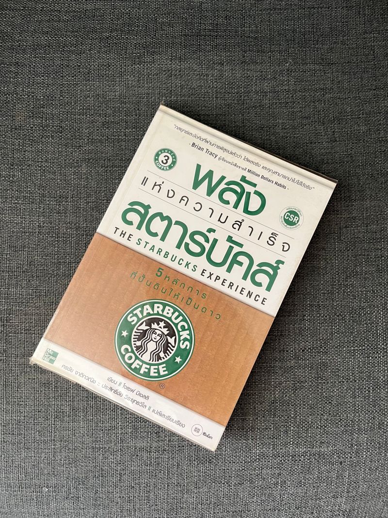 [ศูนย์รับฝากขายหนังสือ] 