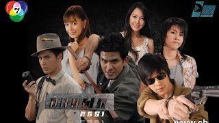 เพลงคมแฝก (ช่อง7 พ.ศ.2551 ไตเติ้ล) - เสือ สูงเนิน